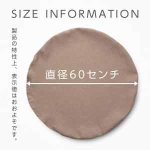 ラウンドクッションカバー 直径約60cm 日本...の詳細画像3
