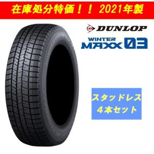n_2020年製特価 185/60R15 84Q WINTER MAXX WM03 スタッドレス 4本  