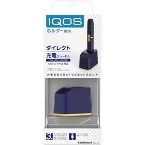 Kashimura カシムラ IQOS アイコス専用ダイレクト充電クレードル IQ-10 