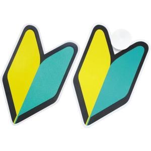 n_ミラリード 初心者マーク 吸盤・マグネットタイプ各1枚入り 汎用 MJ-503 道路交通法基準適...