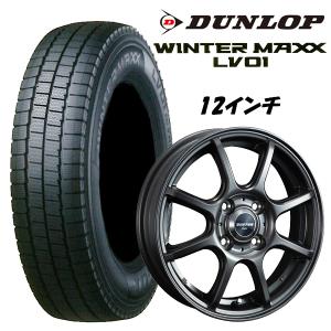 WINTER MAXX n_2025年製 スタッドレスタイヤ ダンロップ LV01 145