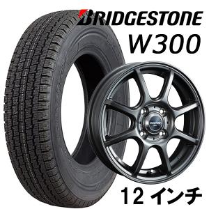 n_145/80R12LT 80/78N ブリヂストン W300+ホイール バスターエイト ガンメタ スタッドレス タイヤ・アルミホイール 4本セット｜tsurutaonline