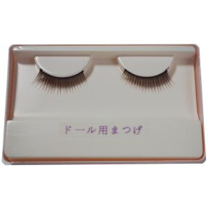 アイラッシュ/#13 Dk.Brown 〜ドール用つけまつげ〜