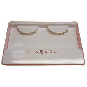 アイラッシュ/#5 Mid.Brown 〜ドール用つけまつげ〜 : つるや Yahoo!店