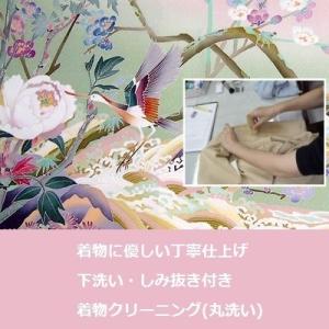 振袖クリーニング　丸洗い　丁寧な下洗いシミ抜き付きできれいな仕上がりです。｜tsuruya-kimono