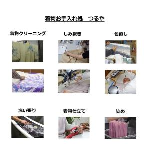 振袖クリーニング 丸洗い 3点セット(振袖・襦...の詳細画像2