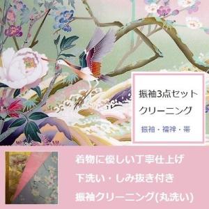 振袖フルセット　クリーニング済 ナナイロキモノWEBショップ / 振袖フルセット｜九重×中村里砂 F211