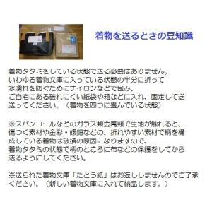 袖丈直し 袷着物、襦袢、 (スジ消し込み)の詳細画像1