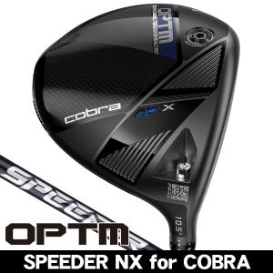 COBRA（コブラ） OPTM（オプティム）LS ドライバー LIN-Q for Cobra 右