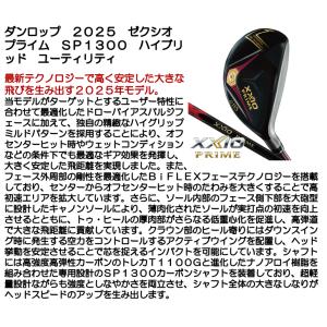 ダンロップ 2025 ゼクシオ プライム ハイ...の詳細画像5