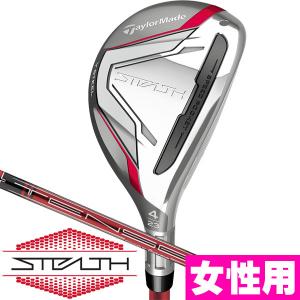 レディース 女性用 テーラーメイド ステルス ウィメンズ TENSEI RED TM40 レスキュー ユーティリティ｜tsuruya-sp