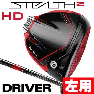 先行予約受付中 レフティー 左用 テーラーメイド ステルス2 HD TENSEI RED TM50 ドライバー