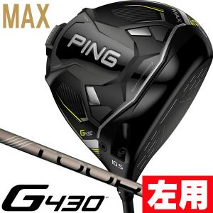 レフティー 左用 ピン G430 MAX ドライバー  PING TOUR 2.0 CHROME 65