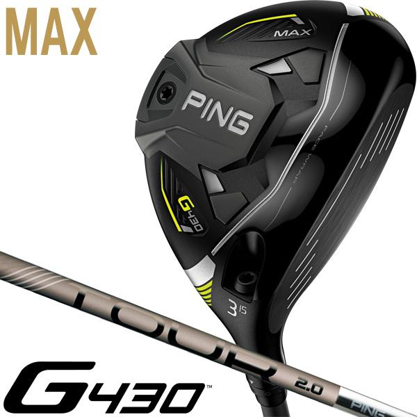 ピン G430 MAX フェアウェイウッド PING TOUR CHROME 65 右用