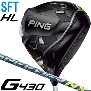 ピン G430-HL SFT ドライバー FUJIKURA スピーダーNX35 for PING 右用