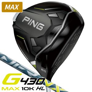 ピン G430 MAX 10K HL ドライバー スピーダーNX 45 右利き用 日本正規品