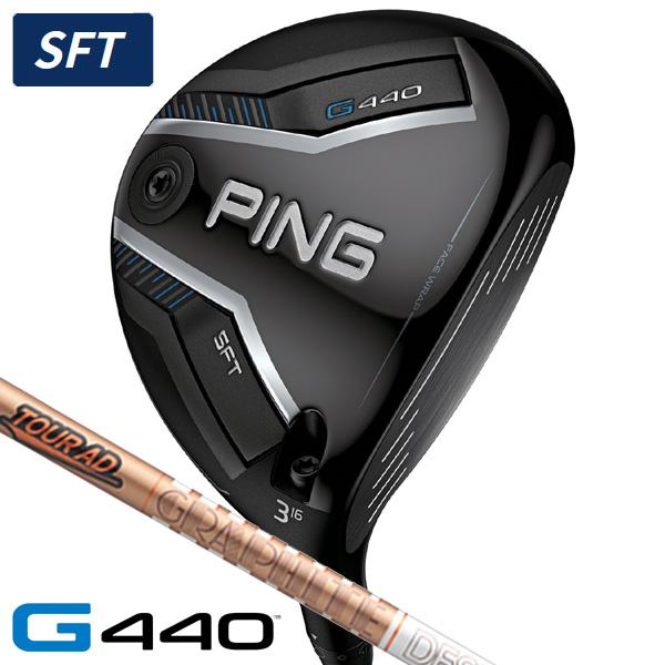 PING ピン G440 SFT フェアウェイウッド ツアーAD GC 5 右利き用 日本正規品