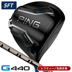 PING（ピン） PING G440 SFT ドライバー ツアーAD GC 5 右利き用 日本