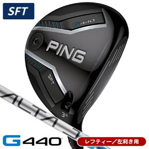 PING（ピン） G440 MAX フェアウェイウッド ALTA J CB BLUE 右利き用