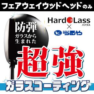 クラブリペア】ハドラス ガラスコーティング加工 ドライバーヘッドのみ