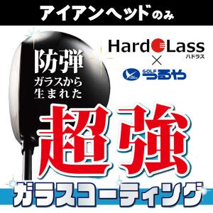 （クラブリペア）ハドラス ガラスコーティング加工 アイアンヘッドのみ