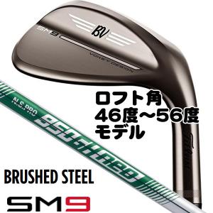 タイトリスト SM9 ブラッシュドスチール N．S．PRO950GH neo ウェッジ 46度-56度モデル 右用