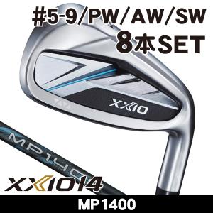 ダンロップ ゼクシオ14 XXIO14 アイアン 8本セット（5番 6番 7番 8番 9番 PW AW SW） MP1400 右利き用 2026年モデル