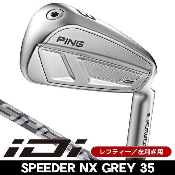 レフティー PING ピン iDi ユーティリティアイアン スピーダーNX GREY 35 左利き用...