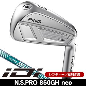 PING（ピン） i530 アイアン 単品 N.S.PRO モーダス3 TOUR115 #4/#5/UW