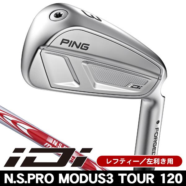 レフティー PING ピン iDi ユーティリティアイアン N.S.PRO モーダス3 TOUR12...