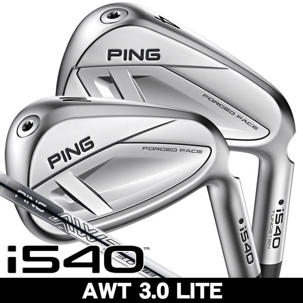 PING ピン i540 AWT 3.0 LITE アイアン 単品（#4/#5/UW） 右利き用 2...