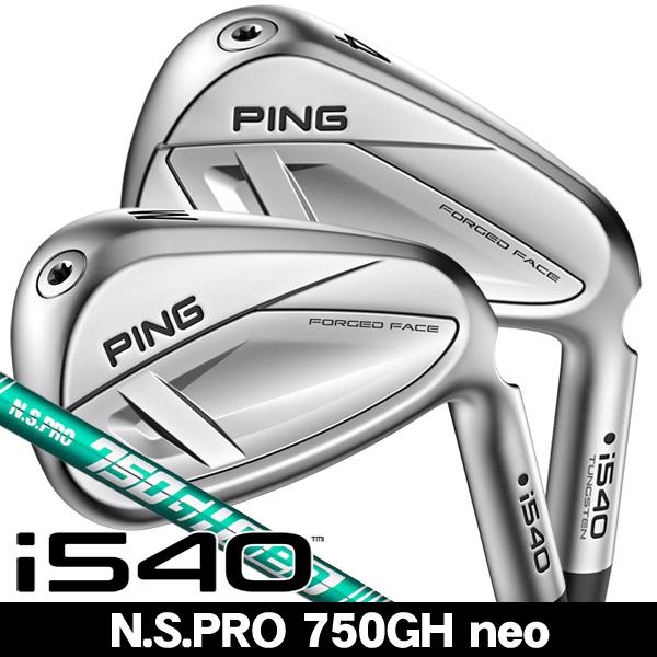 PING ピン i540 N.S.PRO 750GH neo アイアン 単品（#4/#5/UW） 右...