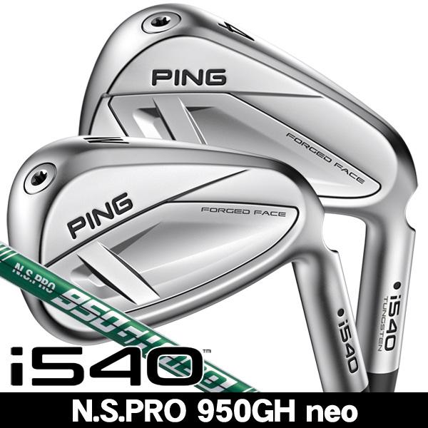 PING ピン i540 N.S.PRO 950GH neo アイアン 単品（#4/#5/UW） 右...