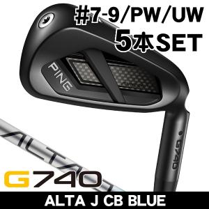 ピン G740 アイアン 5本セット（#7/#8/#9/PW/UW） ALTA J CB BLUE 右利き用 2026年モデル 日本正規品