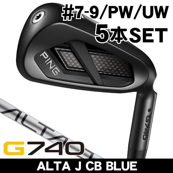 ピン G740 アイアン 5本セット（#7/#8/#9/PW/UW） ALTA J CB BLUE ...