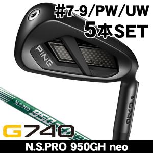 ピン G740 アイアン 5本セット（#7/#8/#9/PW/UW） N.S.PRO 950GH neo 右利き用 2026年モデル 日本正規品