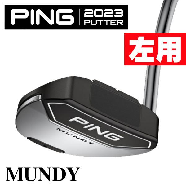 レフティー 左用 ピン 2023 MUNDY PP58グリップ装着 パター