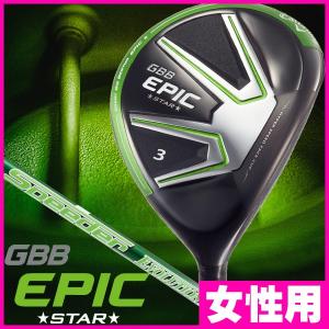 8/22まで8%OFFあり キャロウェイ　女性用GBBエピック　スター　CALLAWAY