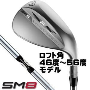 タイトリスト SM8 ツアークロム ダイナミックゴールド ウェッジ 46度-56度モデル 右用