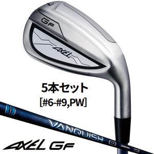 アクセル GF VANQISH for AXEL アイアン5本セット #6-#9,PW つるやゴルフ 右用｜tsuruya-sp