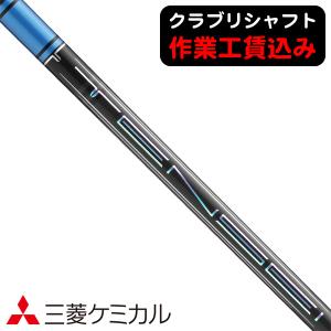 三菱ケミカル テンセイ プロ オレンジ 1K キャロウェイ用 スリーブ付