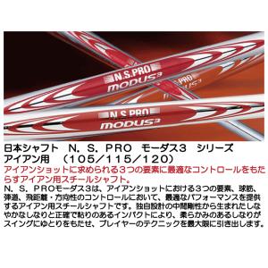 クラブリシャフト 日本シャフト N.S.PRO...の詳細画像1