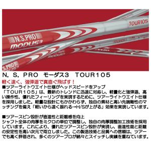 クラブリシャフト 日本シャフト N.S.PRO...の詳細画像2