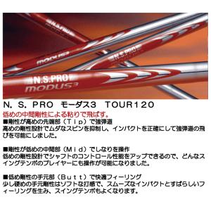 クラブリシャフト 日本シャフト N.S.PRO...の詳細画像4