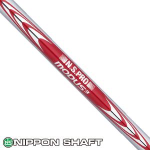 日本シャフト N.S.PRO モーダス3 システム3 ツアー125 アイアン