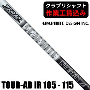 GRAPHITE DESIGN クラブリシャフト グラファイトデザイン RAUNE