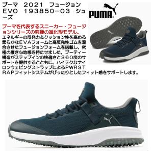 プーマ 2021 フュージョン EVO 193...の詳細画像5