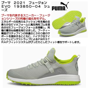 プーマ 2021 フュージョン EVO 193...の詳細画像5