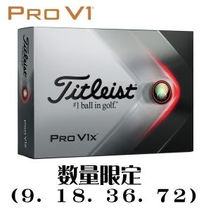 3/13まで倍倍ストア10%対象 数量限定 タイトリスト 2021 プロV1X PROV1X 限定ナンバー ゴルフボール 1ダース