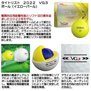 タイトリスト 2022 VG3 ゴルフボール ...の詳細画像2